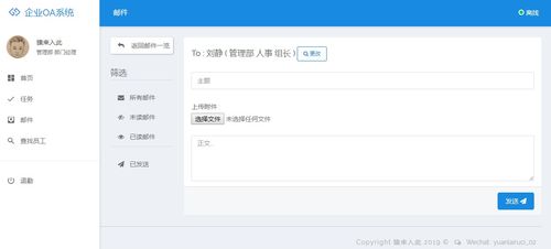 jsp ssm mysql實(shí)現(xiàn)的簡單的OA辦公管理系統(tǒng)