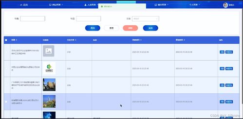 附源碼 基于PHP 移動辦公微應用系統(tǒng)小程序 計算機畢設 51406