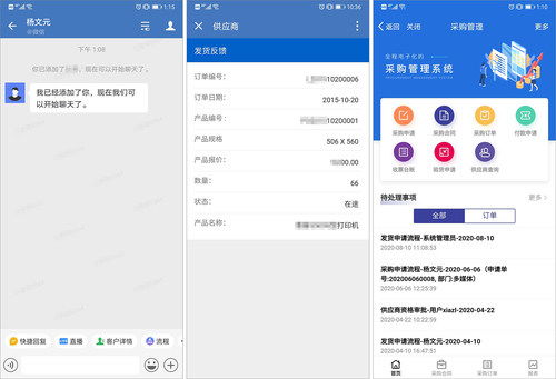 騰訊企業(yè)微信與泛微深化戰(zhàn)略合作,攜手打造內(nèi)外協(xié)同移動(dòng)辦公平臺
