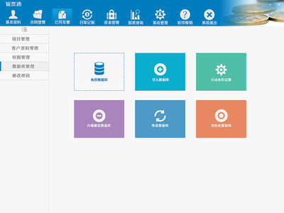 銀票通|UI|軟件界面|捋苣仔 