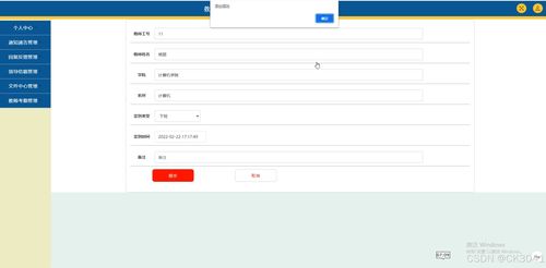 jsp教師辦公管理系統(tǒng)的設(shè)計與實現(xiàn)dwy59程序 源碼 數(shù)據(jù)庫 調(diào)試部署 開發(fā)環(huán)境