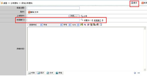身邊科技智能辦公管理系統(tǒng)全功能無限制企業(yè)號支持多設(shè)備訪問