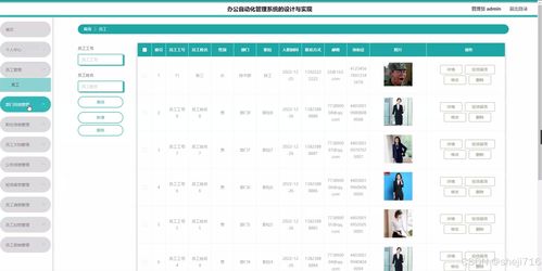 flask框架辦公自動化管理系統(tǒng)58dt0 源碼 論文 python